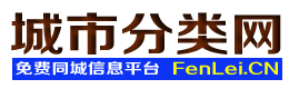 武陟城市分类网